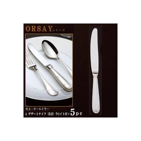 iCt 5{Zbg ORSAYV[Y fU[giCt H.H EFCgt 218mm dndl { O mH XeX Ɩp no[OiCt