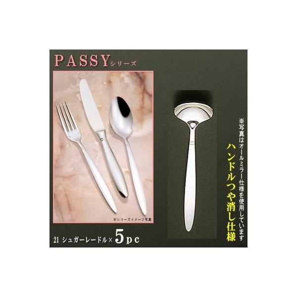 5{Zbg PASSYV[Y d nh VK[[h 117mm { mH XeX ~j p Xv[  [h