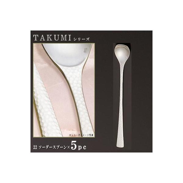 �X�v�[�� 5�{�Z�b�g TAKUMI�V���[�Y �d�� �I�[���T�e�� �\�[�_�X�v�[�� 193mm ���{�� �m�H�� �X�e�����X �J�g�����[ �� �}�h���[�X�v�[�� ����