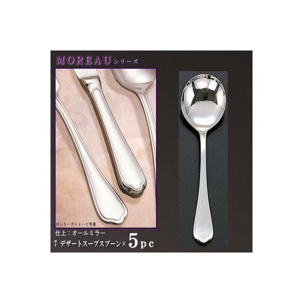 Xv[ 5{ Zbg MOREAUV[Y fU[gX[vXv[ 180mm { mH XeX Jg[ Ɩp ze X[vXv[