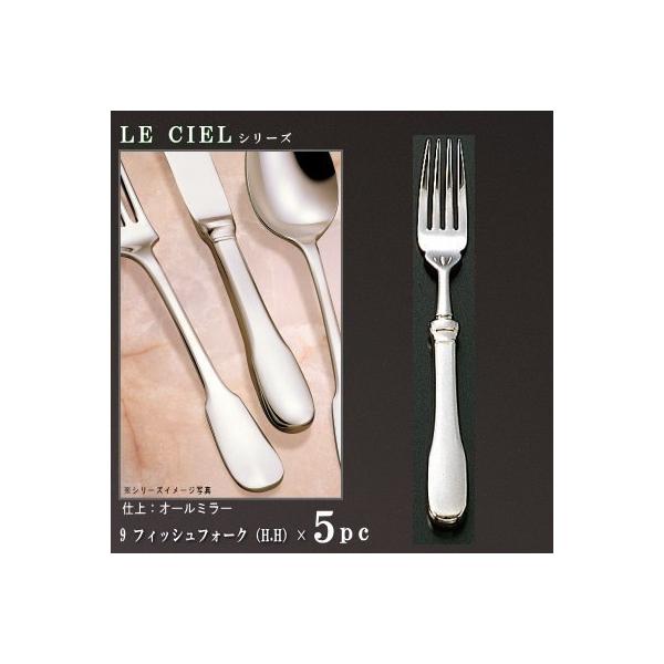 �t�H�[�N 5�{ �Z�b�g LE CIEL�V���[�Y �t�B�b�V���t�H�[�N H.H 189mm ���{�� �m�H�� �X�e�����X �J�g�����[ �Ɩ��p �R�[�X�����p �������p