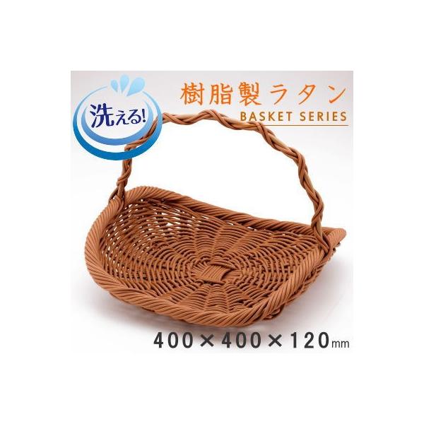 バスケット かご 樹脂製ラタン 盛りカゴ 規格 大 ブラウン 約400×400