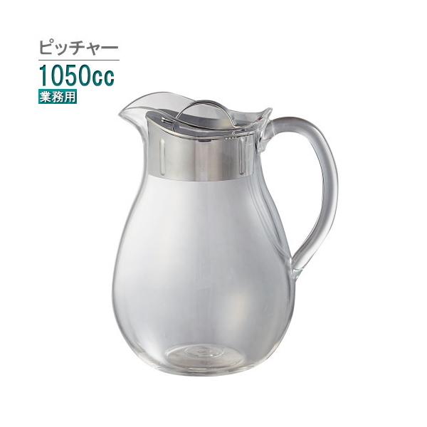 水差し 蓋 食器 カトラリーの人気商品 通販 価格比較 価格 Com
