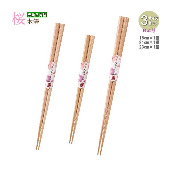  { 3V Zbg lp` pؔ 18cm 21cm 23cm eTCY1V3Vg Y ؐq vw  ؔ ͂