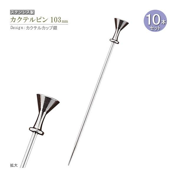 JNes 10{Zbg fUC JNeJbv  10.3cm JNepi H  Ɩp JNeObY JNek} I[hus