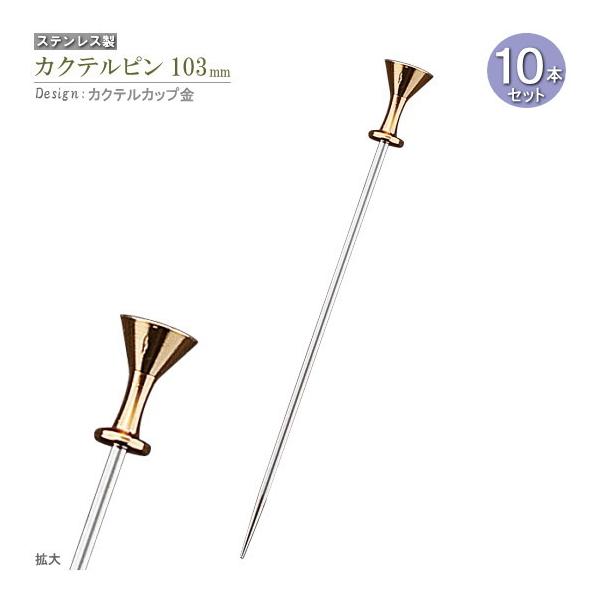 JNes 10{Zbg fUC JNeJbv  10.3cm JNepi H   Ɩp JNek} I[hus   