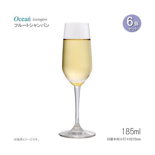 シャンパングラス Ocean レキシントンフルートシャンパン185ml 6個