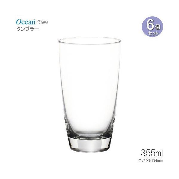 タンブラー Ocean ティアラタンブラー355ml 6個セット 業務用 ガラス製 洋酒グラス 食器 ハイボール ウイスキー 水割り グラス 丸型 おしゃれ ハイボールグラス