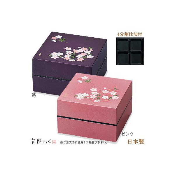 おせち 重箱 仕切りの人気商品 通販 価格比較 価格 Com