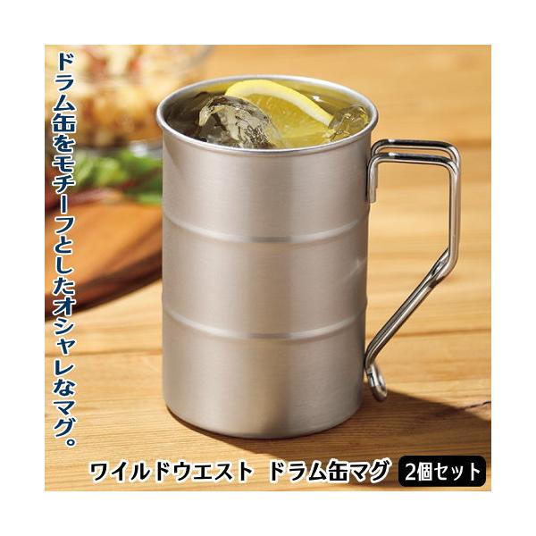 }OJbv 18-8XeX O { WILD WEST hʃ}O 400ml 2Zbg AEghA Lv ACXR[q[  }O