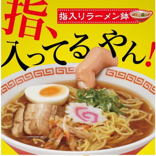指入り ラーメン鉢 : ここは店 - 通販 - Yahoo!ショッピング