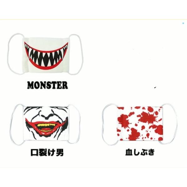 マスク 血しぶき 口裂け男 モンスター Buyee Buyee Japanese Proxy Service Buy From Japan Bot Online