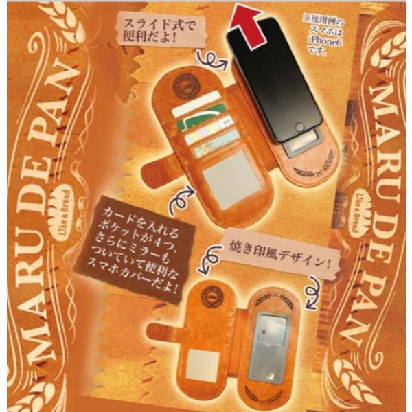 まるでパンみたいなスマートフォンカバー まるでパン スマホカバー : ここは店 - 通販 - Yahoo!ショッピング