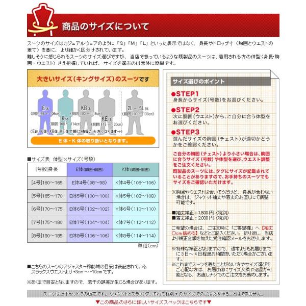 大きいサイズ シングルスーツ メンズ E体 K体 メンズスーツ 秋冬2つボタンビジネススーツ Kokubo 送料無料 Aw Suit Ek 大きいサイズ専門店 送料無料 E体 K体 アジャスター付 ウエスト98cm 114cm スーツ