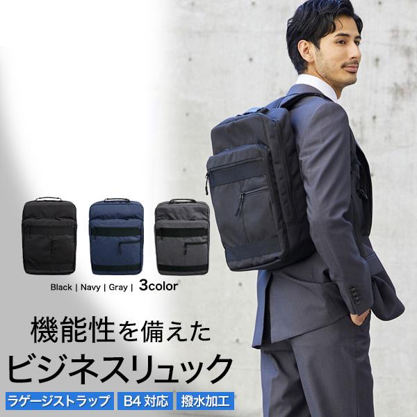 メンズスーツKOKUBO ビジネスリュック リュックサック カバン 大容量