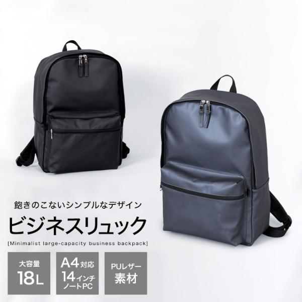 メンズスーツKOKUBO ビジネスリュック PUレザー素材 A4サイズ ノートPC