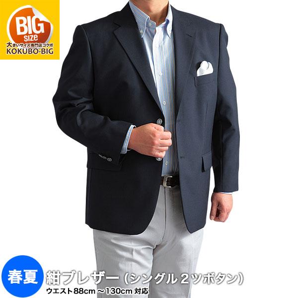 ブレザー メンズ 夏 紺の通販 価格比較 価格 Com