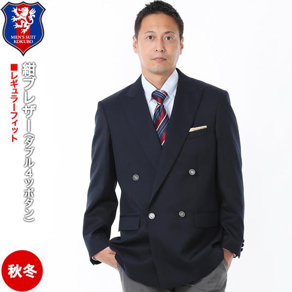 メンズスーツKOKUBO ビジネスジャケット メンズ 送料無料 紺 メンズスーツKOKUBO ビジネスジャケット メンズ 送料無料 紺