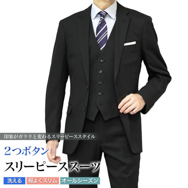 メンズスーツKOKUBO スリーピーススーツ メンズ 2つボタン
