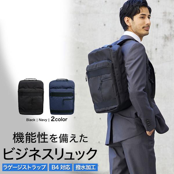 メンズスーツKOKUBO ビジネスリュック リュックサック カバン 大