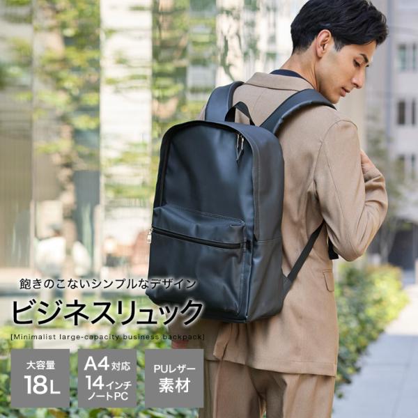 メンズスーツKOKUBO ビジネスリュック PUレザー A4サイズ ノートPC対応