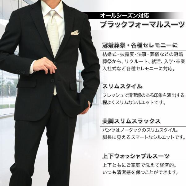 オールシーズン 2つボタンフォーマルスーツ メンズ 略礼服 ブラックスーツ 3660 送料無料 スラックスは洗濯機で洗えます結婚式 葬式 Allsd Buyee Buyee 提供一站式最全面最專業現地yahoo Japan拍賣代bid代拍代購服務 Bot Online