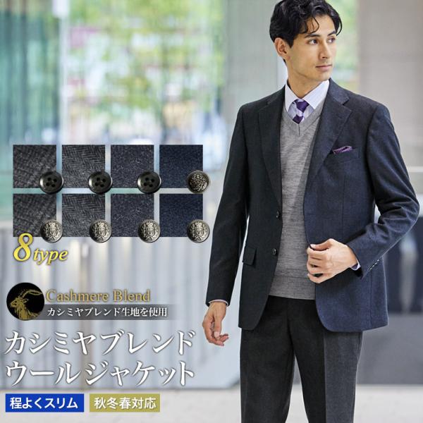 メンズ ジャケット カシミヤ混紡ウール テーラードジャケット メンズ 秋冬春 程よくスリム 紺ブレザー 暖かい 出張 ゴルフ