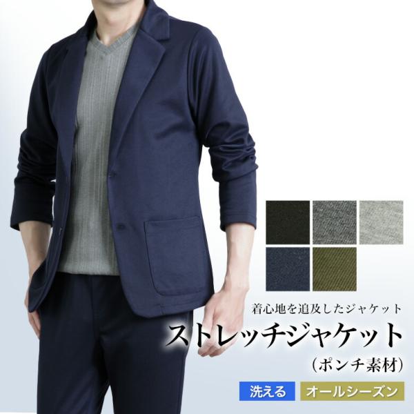 メンズスーツKOKUBO ジャケットメンズ ストレッチ テーラード ポンチ