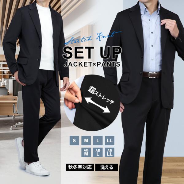 【保温性の高いストレッチニット素材・セットアップスーツ】軽量でありながら上質感のあるストレッチニット素材を採用した、メンズカジュアルセットアップスーツ。空気を含む構造により、ふっくらとした弾力と適度なハリ感が生まれ、リラックスした着心地と上...