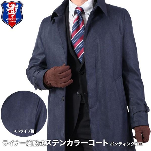 ステンカラーショートコート ストライプ ライナー着脱式 コート メンズ ビジネスコート メンズコート 送料無料 Tamdeen Ye Org Index Php