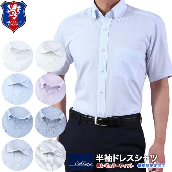 ビジネス 半袖ワイシャツ メンズシャツ ワイシャツ 通販 人気ランキング 価格 Com