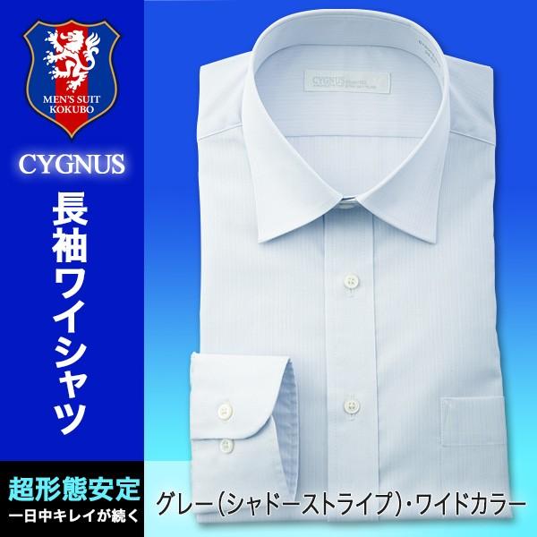 メンズスーツKOKUBO ワイシャツ Yシャツ メンズ 長袖 ドレスシャツ