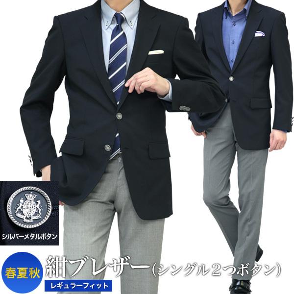 メンズスーツKOKUBO 紺ブレザー メンズ 銀メタル釦 シングル2つ メンズスーツKOKUBO 紺ブレザー メンズ 銀メタル釦 シングル2つ