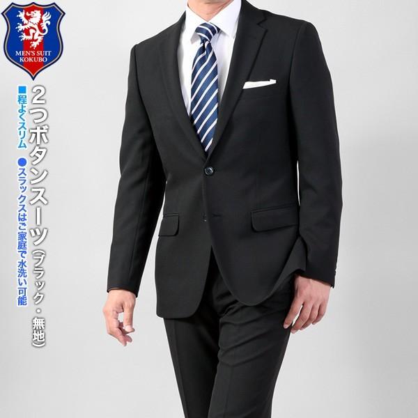 スーツ メンズ ビジネス 程よくスリム 2つボタン ポリエステル100 ブラック 無地 春 夏 秋 冬 リクルートスーツ 就活スーツ Ab7 Ab8 送料無料 Allsd Ss Suit00 Outlet メンズスーツkokubo 通販 Yahoo ショッピング