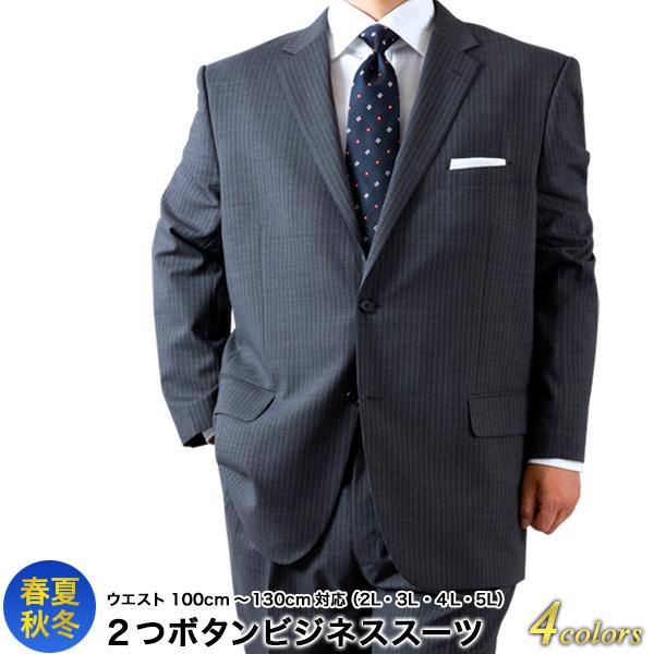 ビジネススーツ メンズ 送料無料 大きいサイズ シングル 2つボタン 秋 冬 2l 3l 4l 5l ゆったり Ssaw Suit2b King メンズスーツkokubo 通販 Yahoo ショッピング