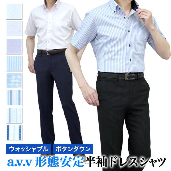 ワイシャツ ｙシャツ メンズ ビジネス 半袖 ドレスシャツ 形状記憶 しわになりにくい 形態安定 Avv Homme クールビズ ボタンダウン ワイドカラー Buyee Buyee Japanese Proxy Service Buy From Japan Bot Online