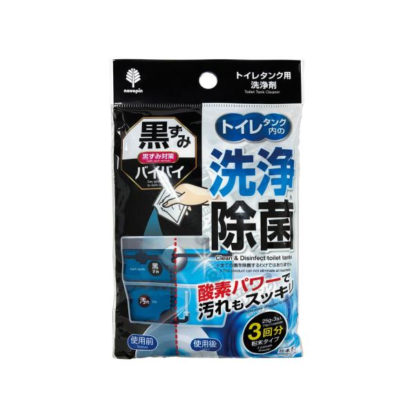 紀陽除虫菊 トイレタンク用洗浄剤 25g×3包入