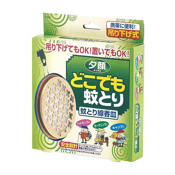 【特長】◎フタを閉めて固定するタイプの、蚊取り線香皿。◎吊り下げフック付き。携帯に便利。◎吊り下げても、置いても使用できます。◎屋内・屋外問わず、どこでも使用できます。◎フタ付き安全設計。（灰が飛び出るおそれがありますのでご注意ください）◎...