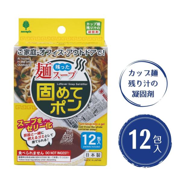 【特長】カップ麺の残ったスープを固めて捨てる凝固剤。残ったスープに本品を混ぜるとゼリー化して固まります。容器と一緒に燃えるゴミとして捨てられます。（廃棄時は各自治体の定める方法に従って処理してください）本品は食べられません。スープをゼリー状...