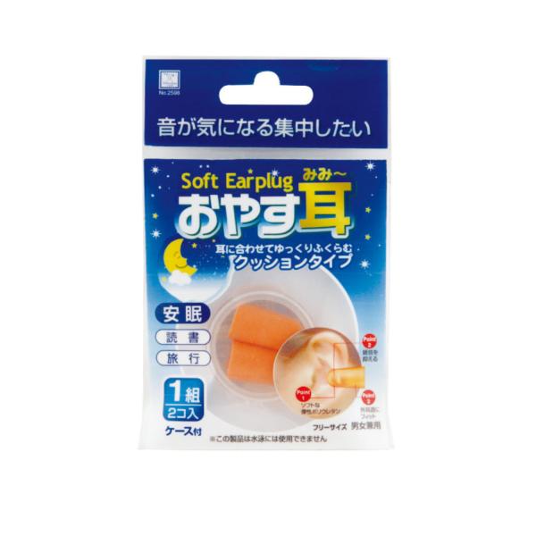 【特長】◎弾性ポリウレタン製のソフトな耳栓。◎音が気になる、でも集中したいときに。手軽に使えます。◎イヤな雑音（高周波）だけをカットします。大切な電話のベルや時計のアラーム等は聞こえます。◎耳に合わせてゆっくりふくらむクッションタイプ。◎外...