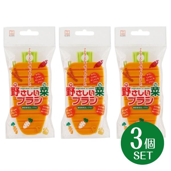 KOKUBO 野さしい菜ブラシ にんじん型 3個セット 小久保工業所