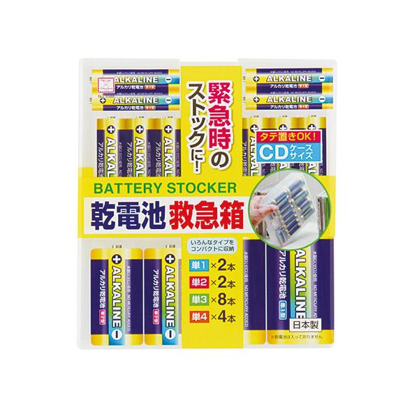 【特長】◎乾電池を収納するケース。※乾電池は入っておりません。◎いろんなタイプの乾電池をコンパクトに収納できます。◎CDケースサイズで場所をとりません。◎軽くて開けやすいプラスチックケース。◎半透明なので中身が見えます。◎日本製　MADE ...
