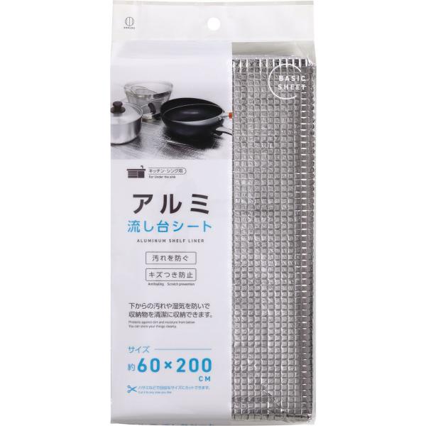 【特長】◎流し台などの収納場所に敷くアルミシート。◎表面はPETアルミ蒸着フィルム、裏面はポリエチレン製。◎格子状の凹凸加工（エンボス加工）で、食器や鍋もソフトに置けます。◎収納物や収納場所を傷めず、キズつきを防ぎます。◎板面の汚れや、下か...