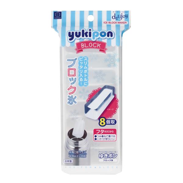 【特長】◎ブロック型の氷を8個作れるアイスブロックメーカー。◎水筒やステンレスボトルに入れて、飲み物を効果的に冷やせるブロック状の氷が作れます。◎ブロック氷は、口径4cm以上の水筒などに入れられます。◎氷が大きいので、長持ちします。水筒など...