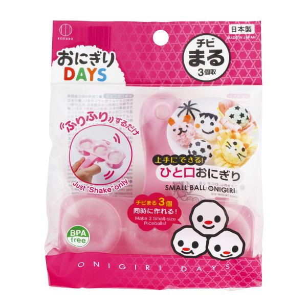 【特長】◎ごはんを詰めて振るだけで、チビまるおにぎりを同時に３個作れます。◎ふりふりするだけ。かわいいおにぎりを簡単に作れます。◎小さくて丸いひと口おにぎりで、食べやすい。◎子供にも大人気。◎白いごはんだけでなく、混ぜごはんや、いろんな具を...