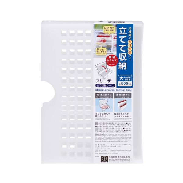 【特長】◎冷凍庫の食材を立ててスッキリ保存する収納ケース。◎食材を「見える化」することで、使いやすくなります。◎食材が重なって、何があるかわからない「冷凍庫ごちゃごちゃ問題」を解決します。◎ポリエチレン製のブックケース型。手でらくらく開閉で...