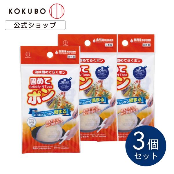 【油処理剤】◎食用油の廃油をゼリー状に固めて捨てる処理剤。天然油脂成分、粉末タイプ。◎油がムラなくしっかり固まります。揚げカスもいっしょに固められます。◎固まったら、ぷるんと鍋からはがれます。鍋やフライパンの後片付けも簡単です。◎手や台所を...