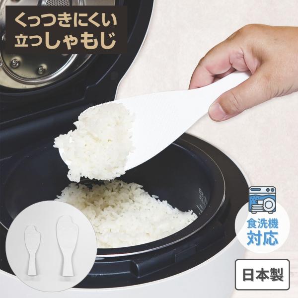 KOKUBO くっつきにくい 立つしゃもじ [ 小 / 大 ] しゃもじ 自立 ミニしゃもじ TPX 小久保工業所