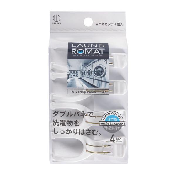 【洗濯バサミ】◎Wバネで竿やポールもしっかりはさめる、丈夫な洗濯ピンチ。◎ピンチ２カ所でワイドに押さえる形状。効率よくはさめます。◎竿にかけた洗濯物を上からはさんで、風で移動しないように固定できます。◎2枚の洗濯物の間に使い、両方の端をとめ...