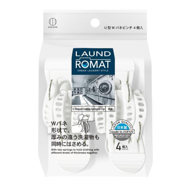 【洗濯バサミ】◎Wバネで竿やポールもがっちりはさめる、丈夫な洗濯ピンチ。◎竿にかけたハンガーのフックを上からはさんで、風で移動しないように固定できます。◎厚みの違う洗濯物も、同時にはさめます。◎はさむ部分に通気口があり、風が通るので、洗濯物...